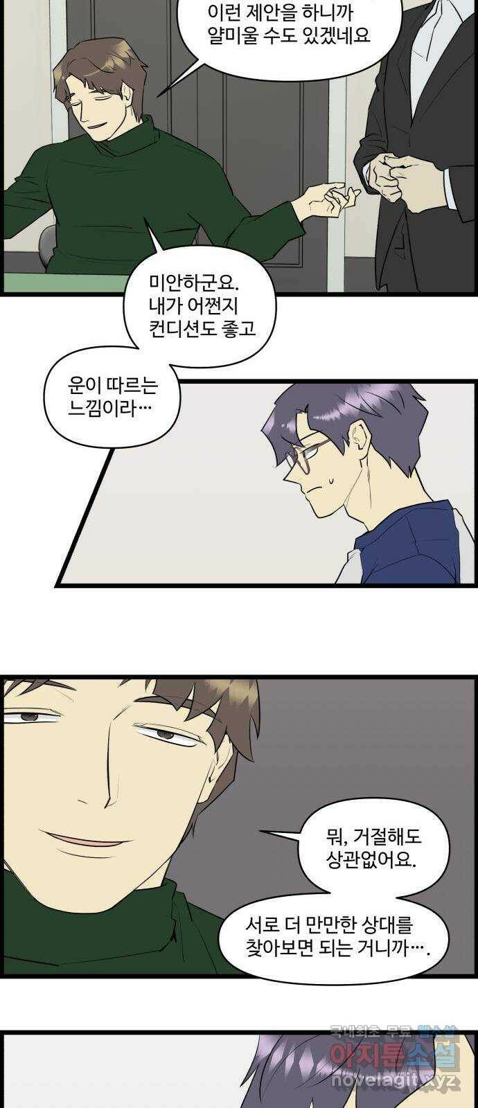 킬더킹 넥스트 라운드 (59) - 10장 포커 4 21