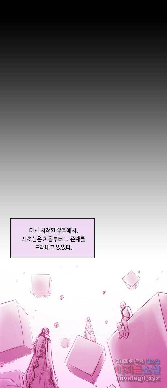 쿠베라 3부 외전18 내 망상 속에서. (중) 1