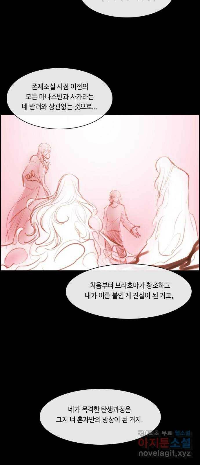 쿠베라 3부 외전18 내 망상 속에서. (중) 5