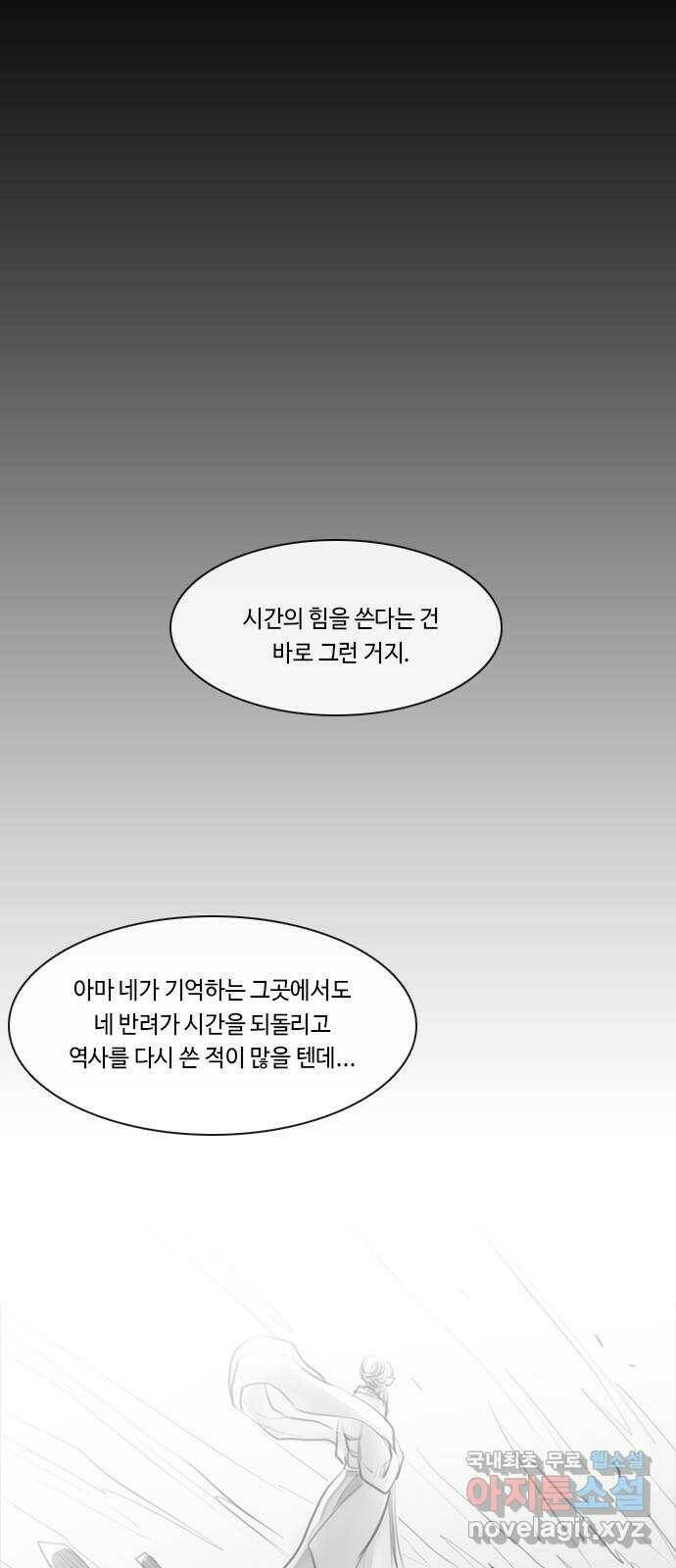 쿠베라 3부 외전18 내 망상 속에서. (중) 8