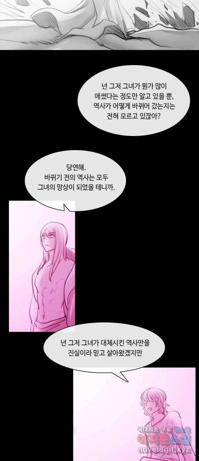쿠베라 3부 외전18 내 망상 속에서. (중) 9