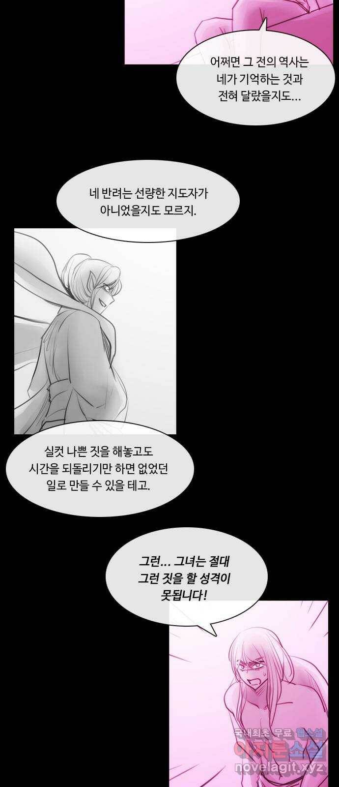 쿠베라 3부 외전18 내 망상 속에서. (중) 10
