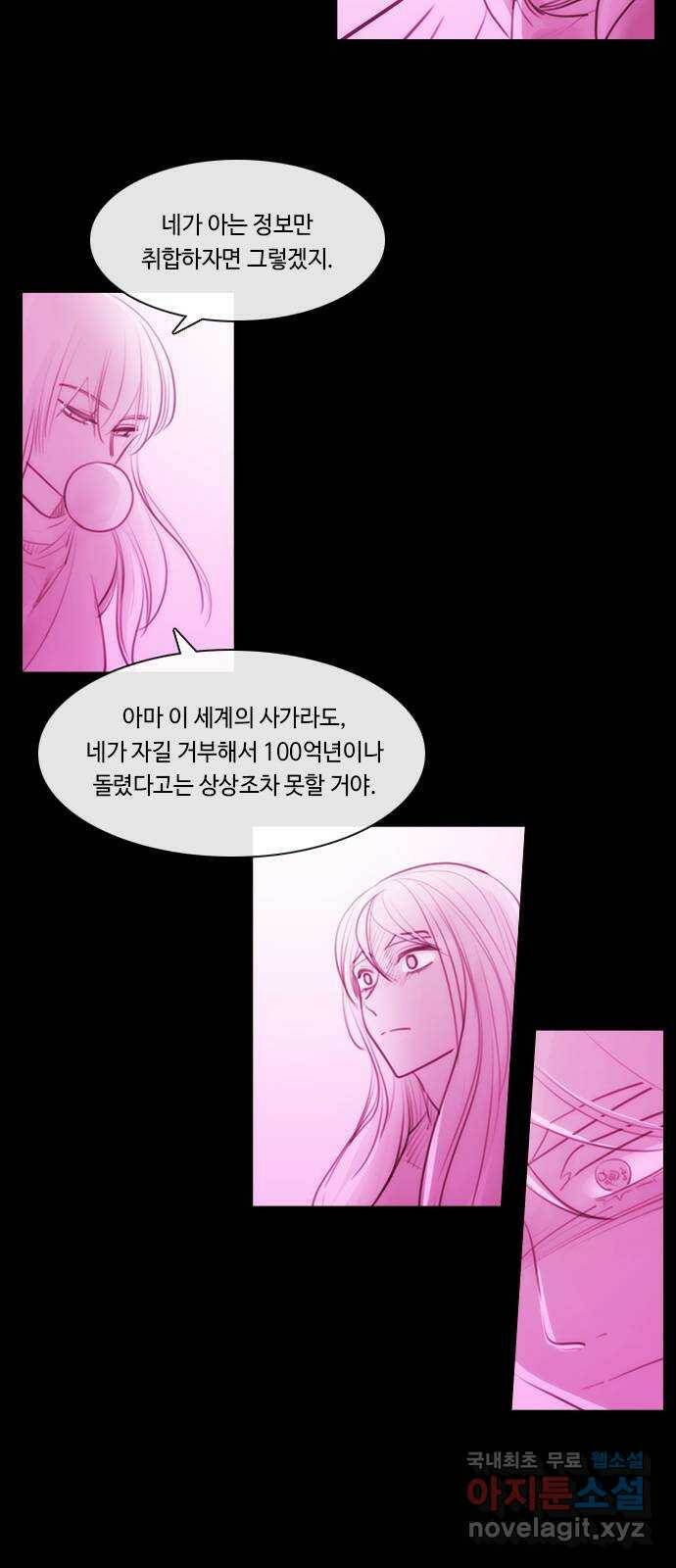 쿠베라 3부 외전18 내 망상 속에서. (중) 11
