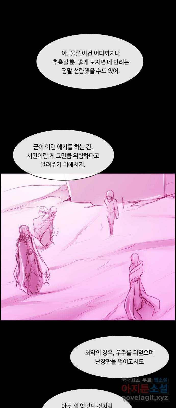 쿠베라 3부 외전18 내 망상 속에서. (중) 12