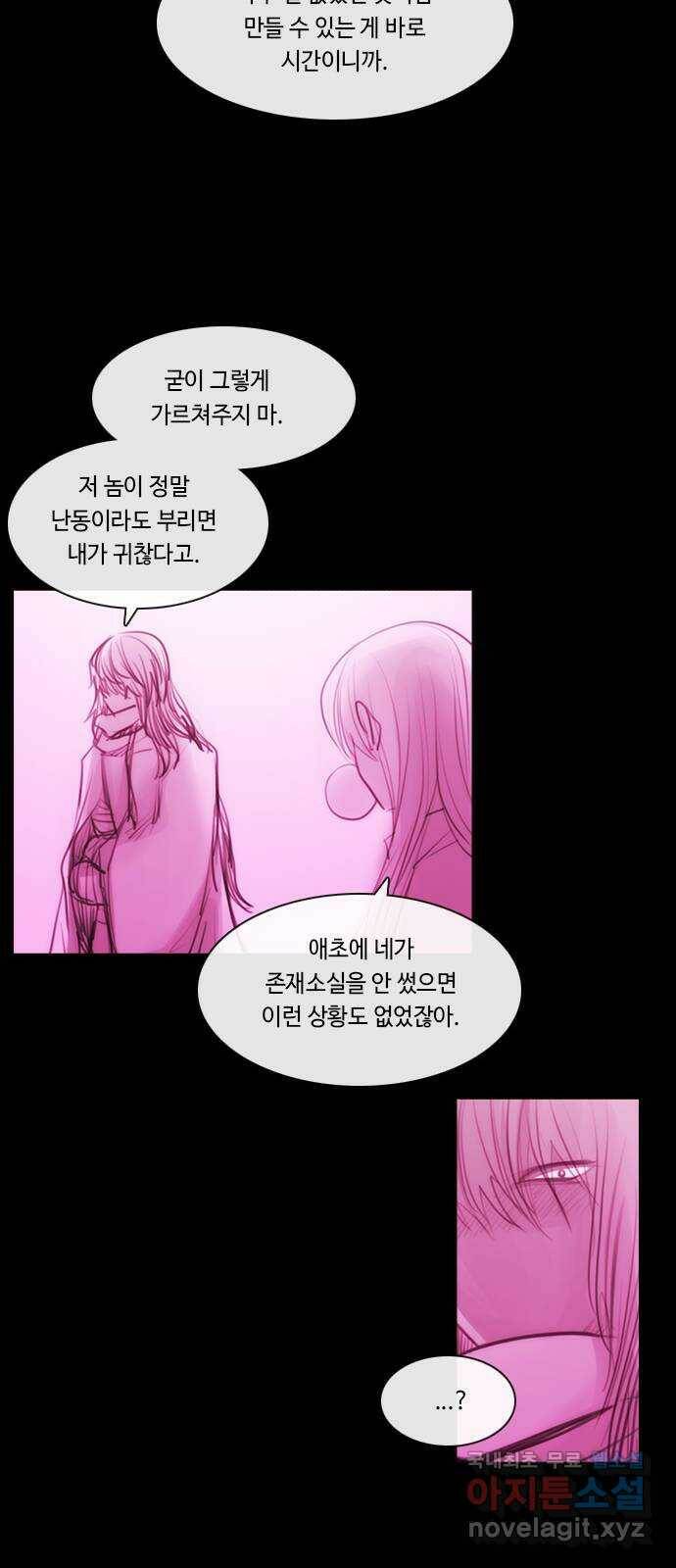 쿠베라 3부 외전18 내 망상 속에서. (중) 13