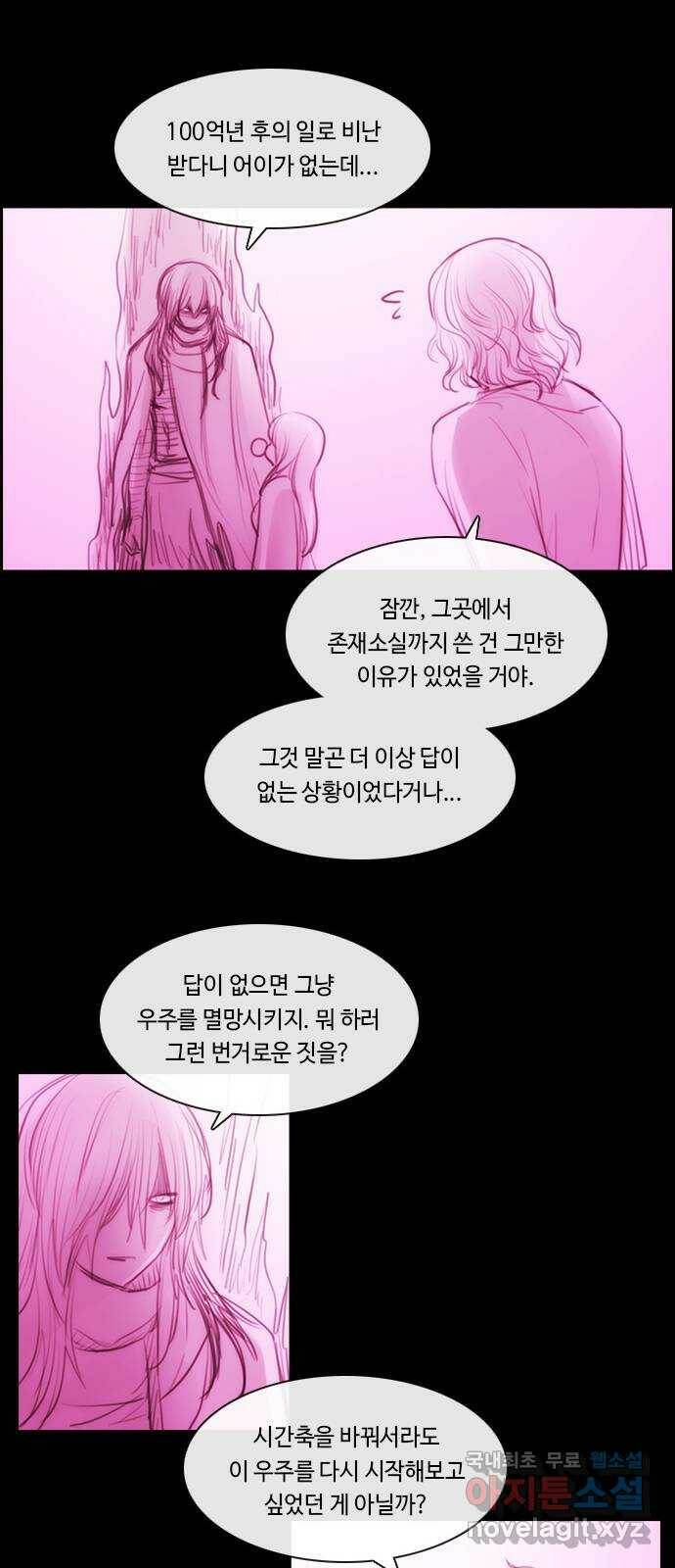 쿠베라 3부 외전18 내 망상 속에서. (중) 14