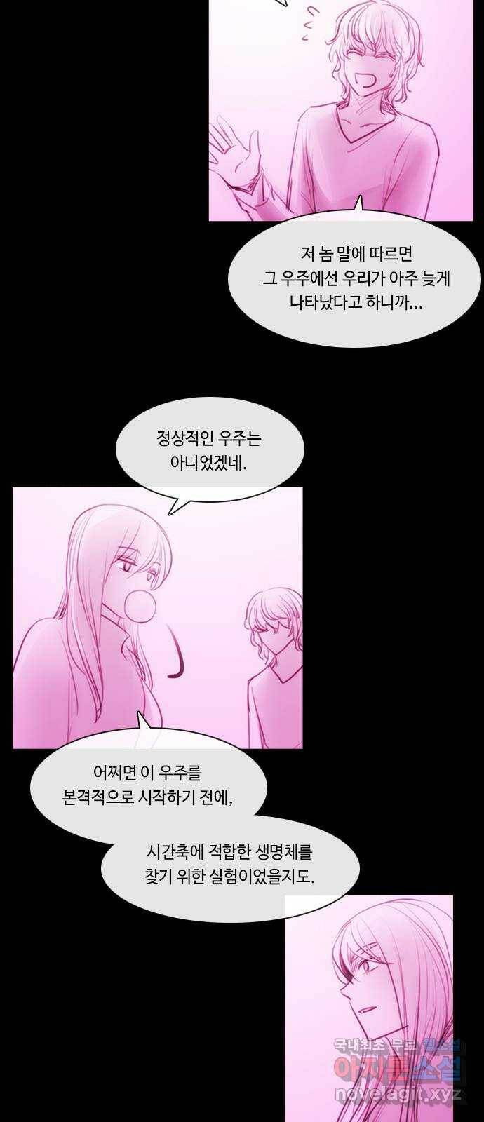 쿠베라 3부 외전18 내 망상 속에서. (중) 15