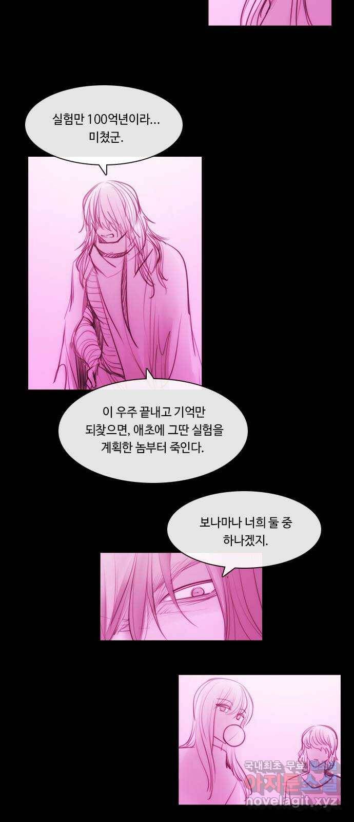 쿠베라 3부 외전18 내 망상 속에서. (중) 16