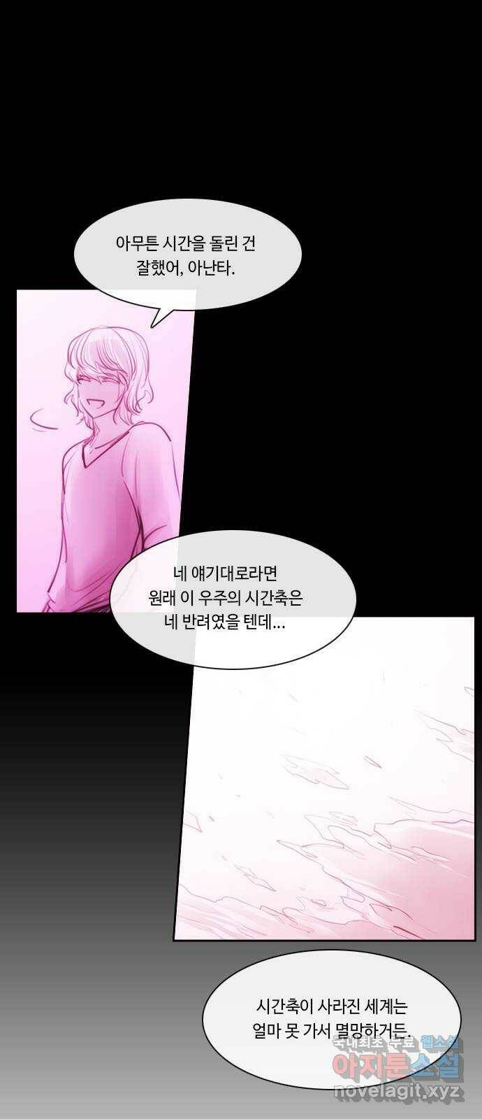 쿠베라 3부 외전18 내 망상 속에서. (중) 17