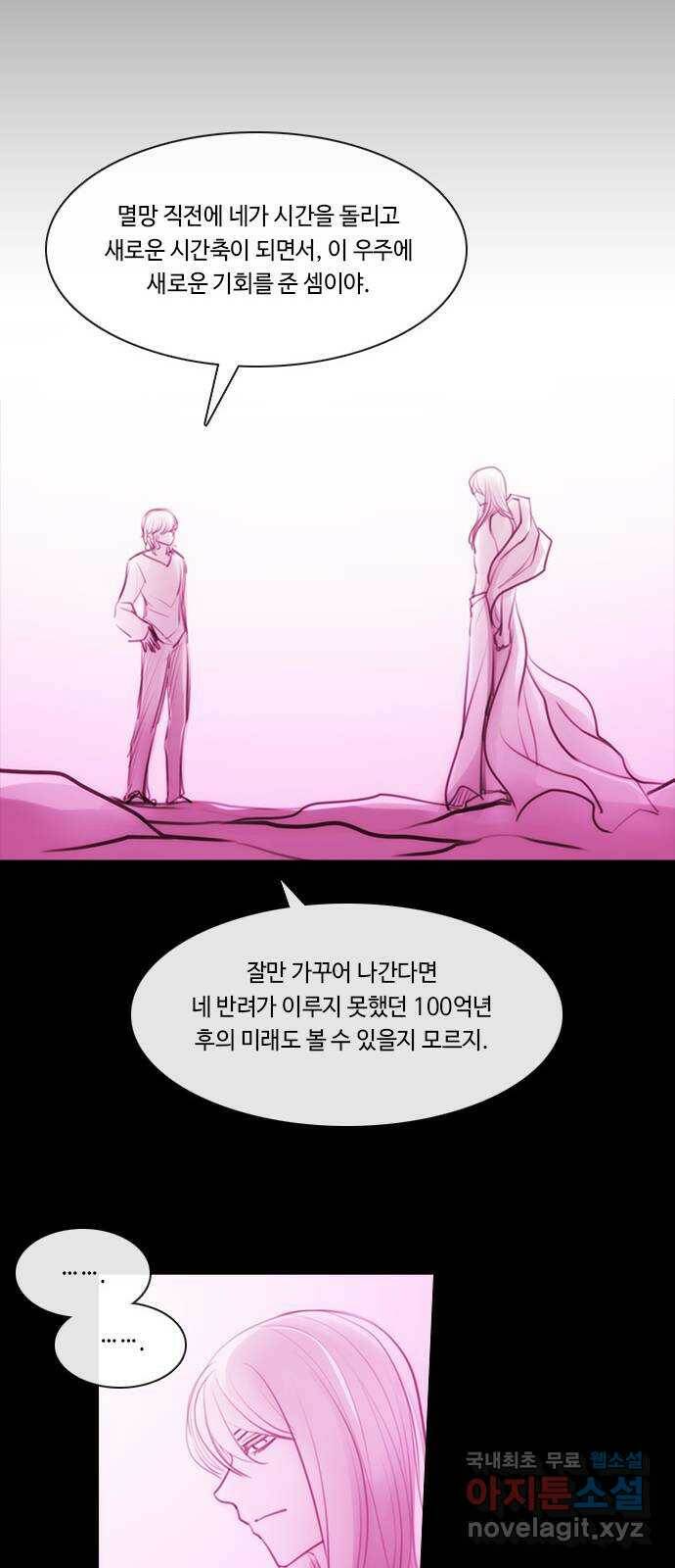 쿠베라 3부 외전18 내 망상 속에서. (중) 18