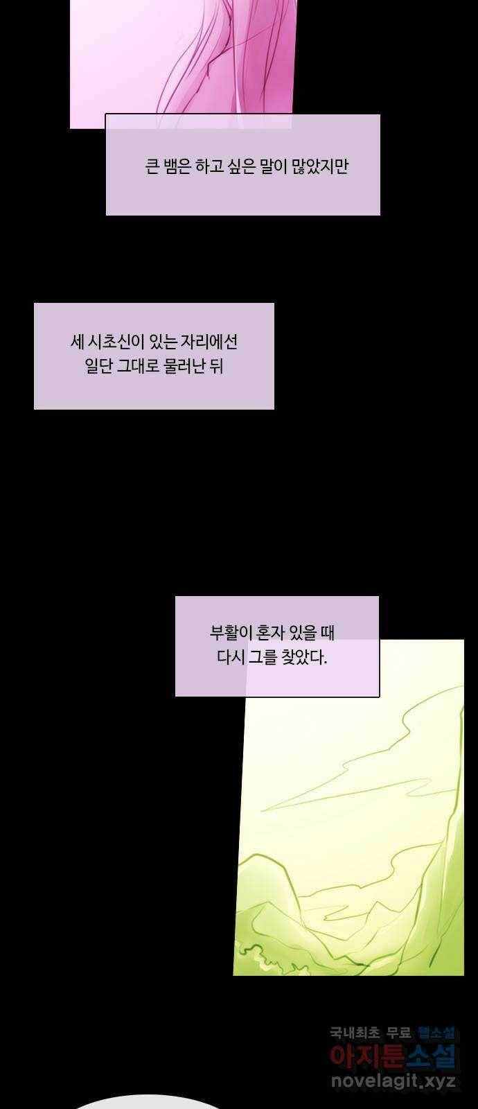 쿠베라 3부 외전18 내 망상 속에서. (중) 19