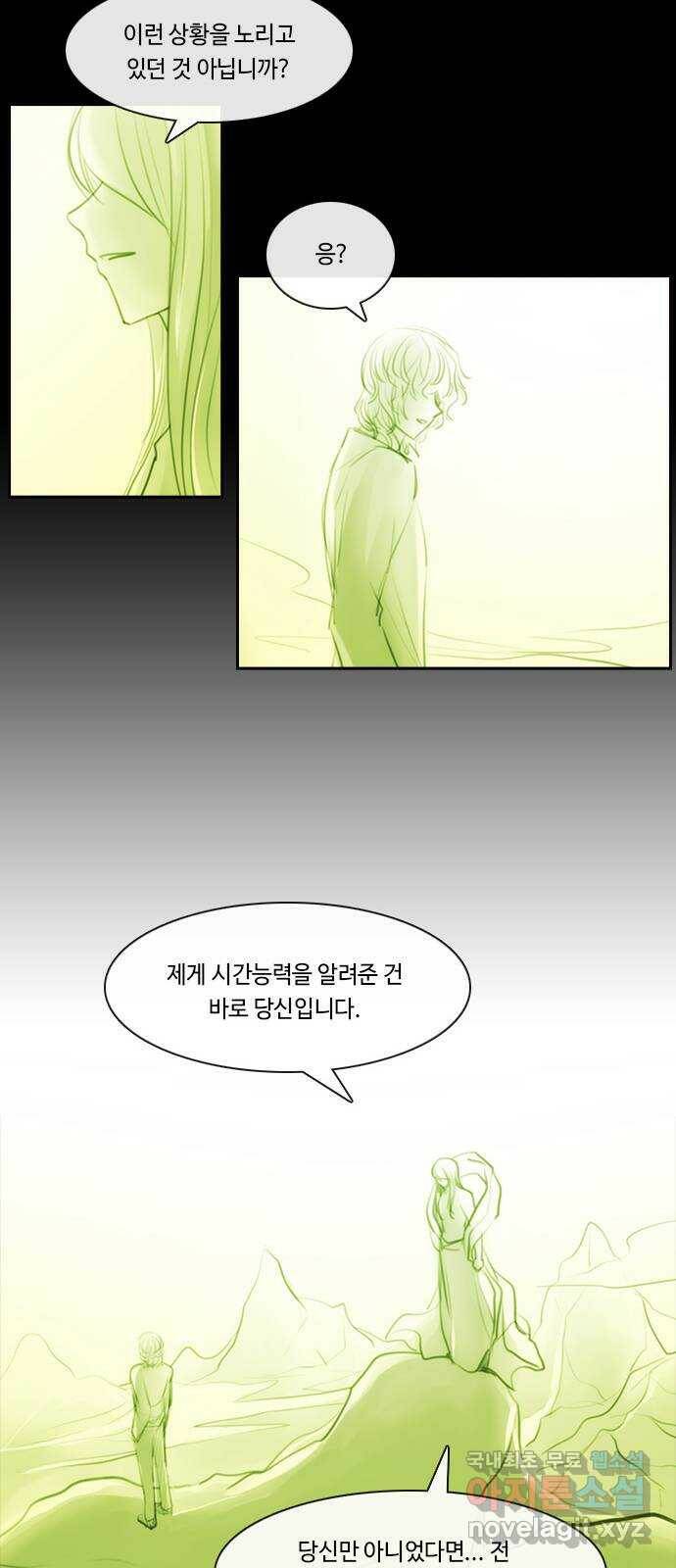 쿠베라 3부 외전18 내 망상 속에서. (중) 20