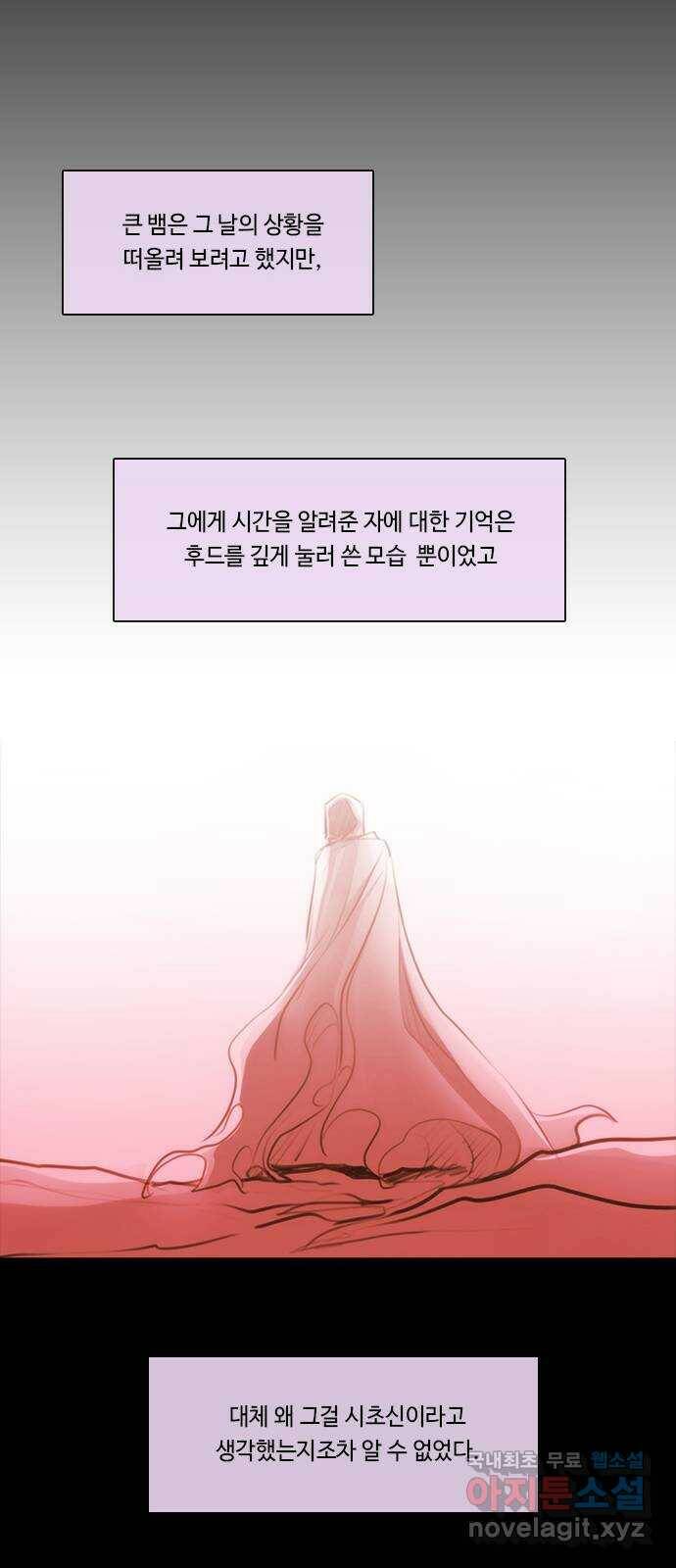 쿠베라 3부 외전18 내 망상 속에서. (중) 22