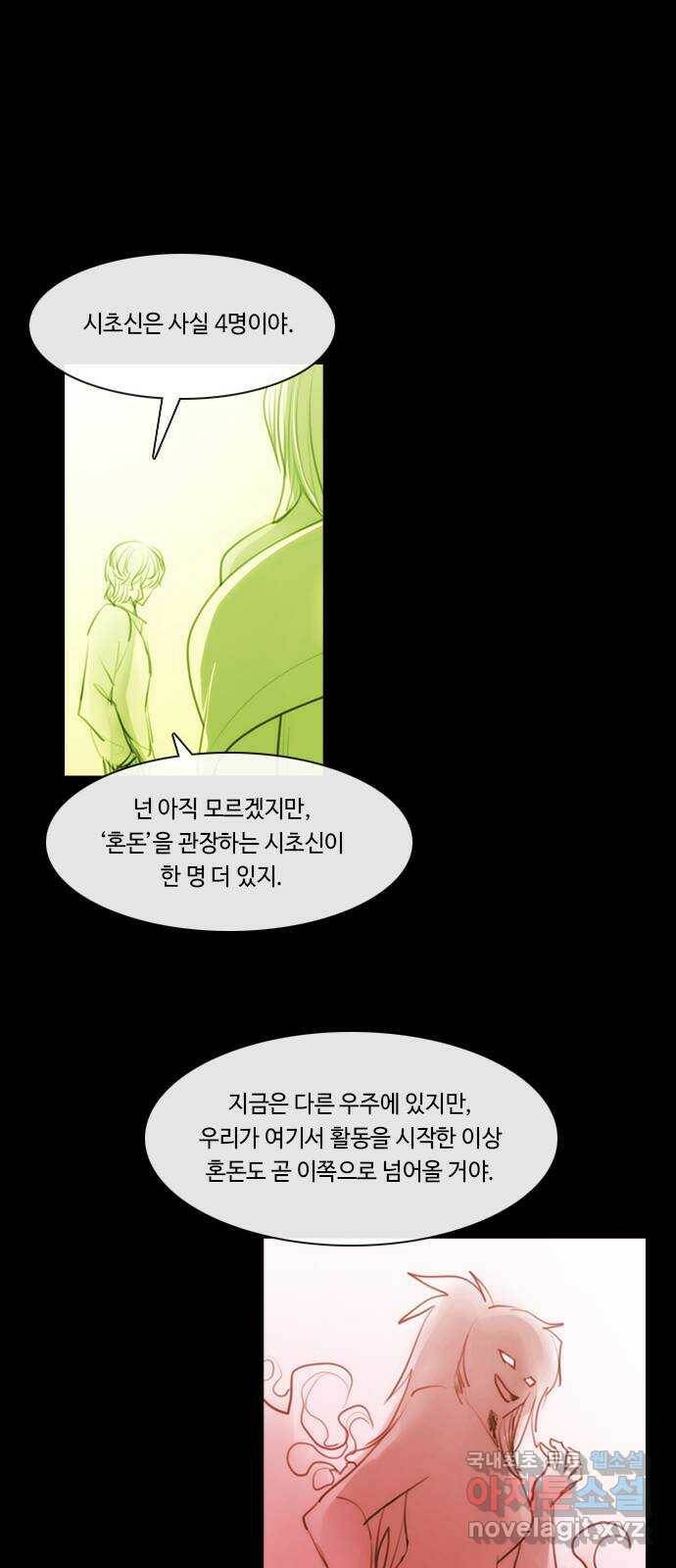 쿠베라 3부 외전18 내 망상 속에서. (중) 23