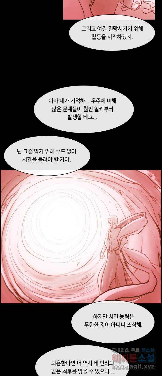 쿠베라 3부 외전18 내 망상 속에서. (중) 24