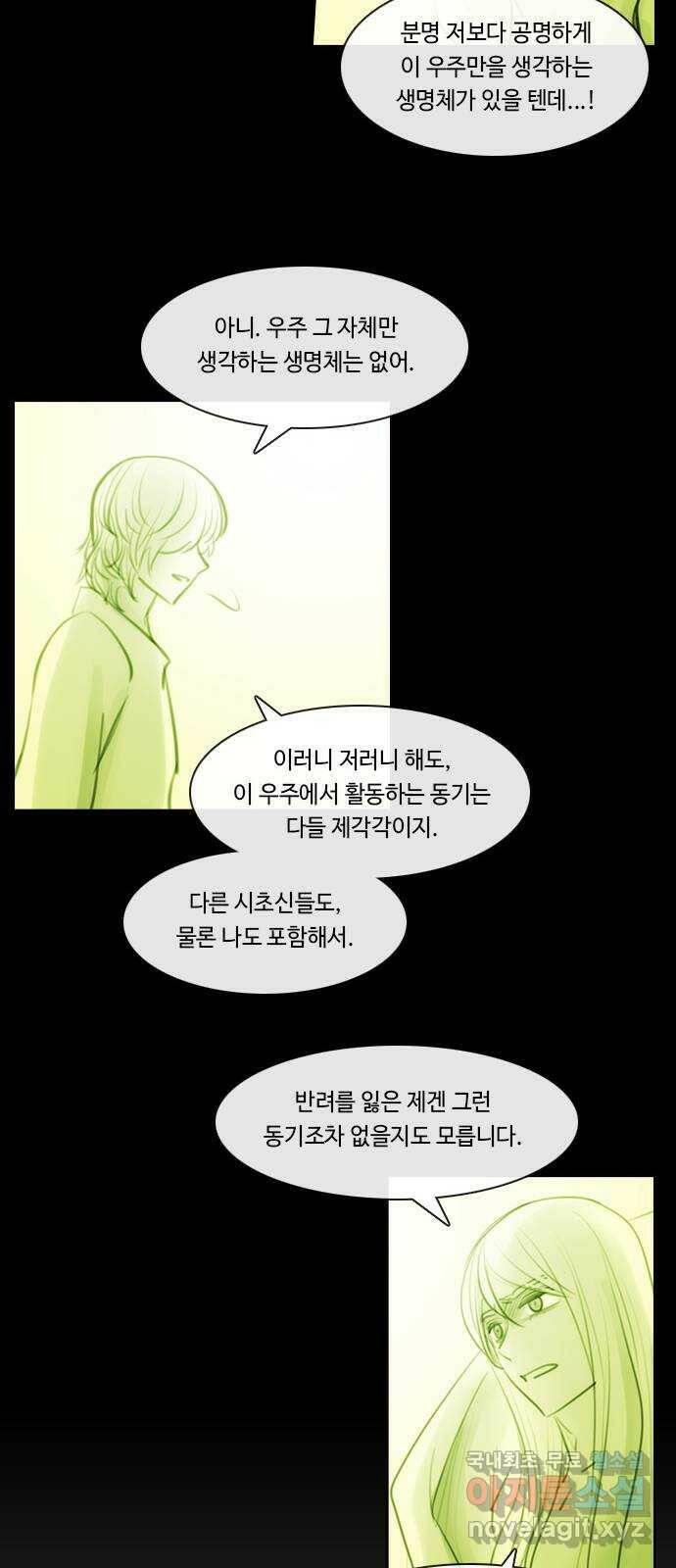 쿠베라 3부 외전18 내 망상 속에서. (중) 27