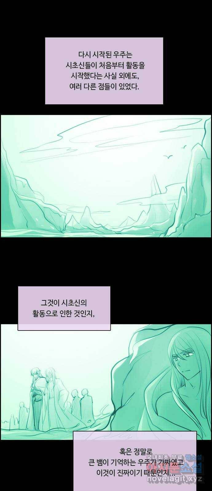쿠베라 3부 외전18 내 망상 속에서. (중) 31