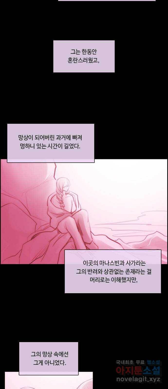 쿠베라 3부 외전18 내 망상 속에서. (중) 32