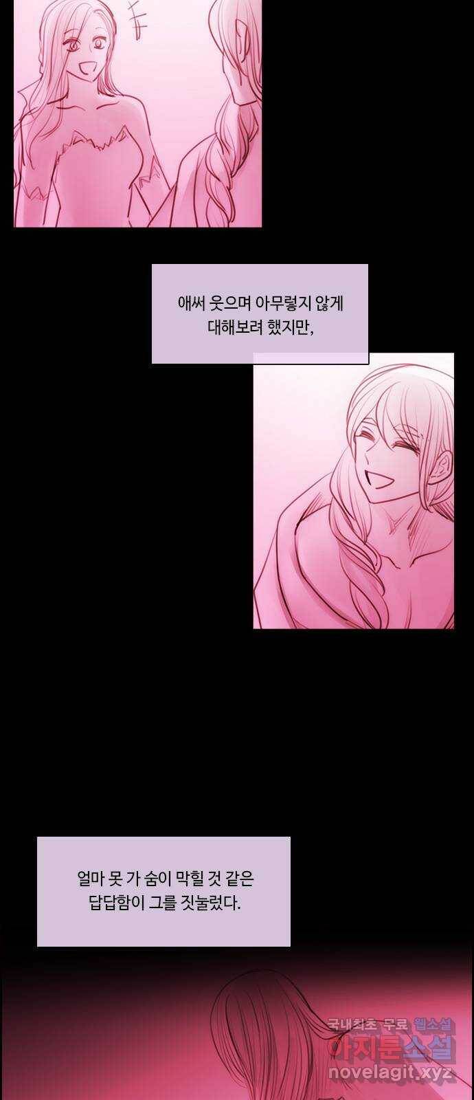 쿠베라 3부 외전18 내 망상 속에서. (중) 33