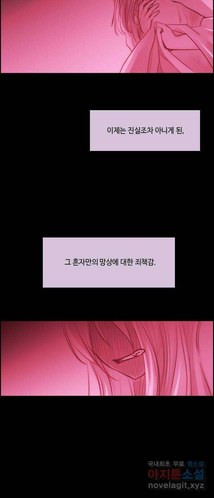 쿠베라 3부 외전18 내 망상 속에서. (중) 34