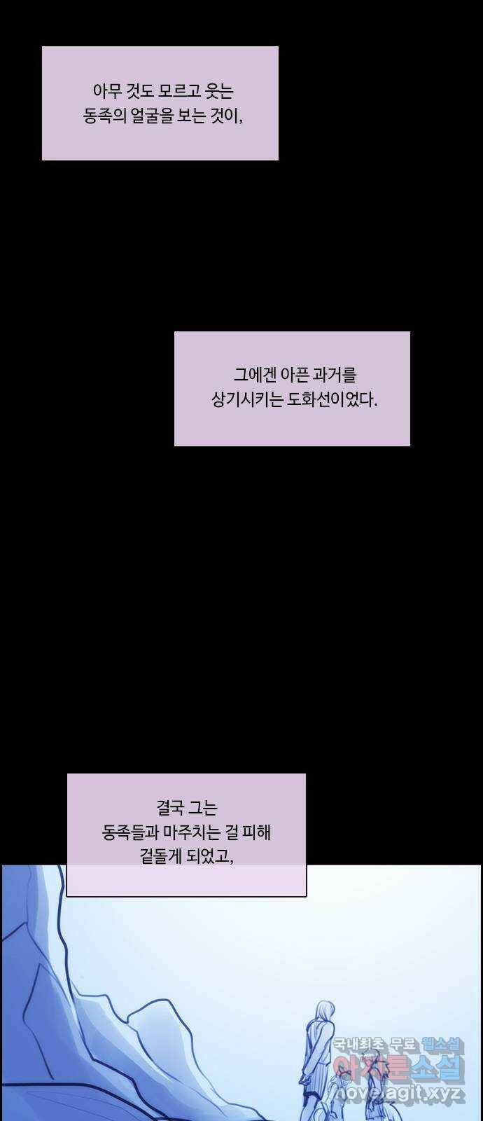 쿠베라 3부 외전18 내 망상 속에서. (중) 35