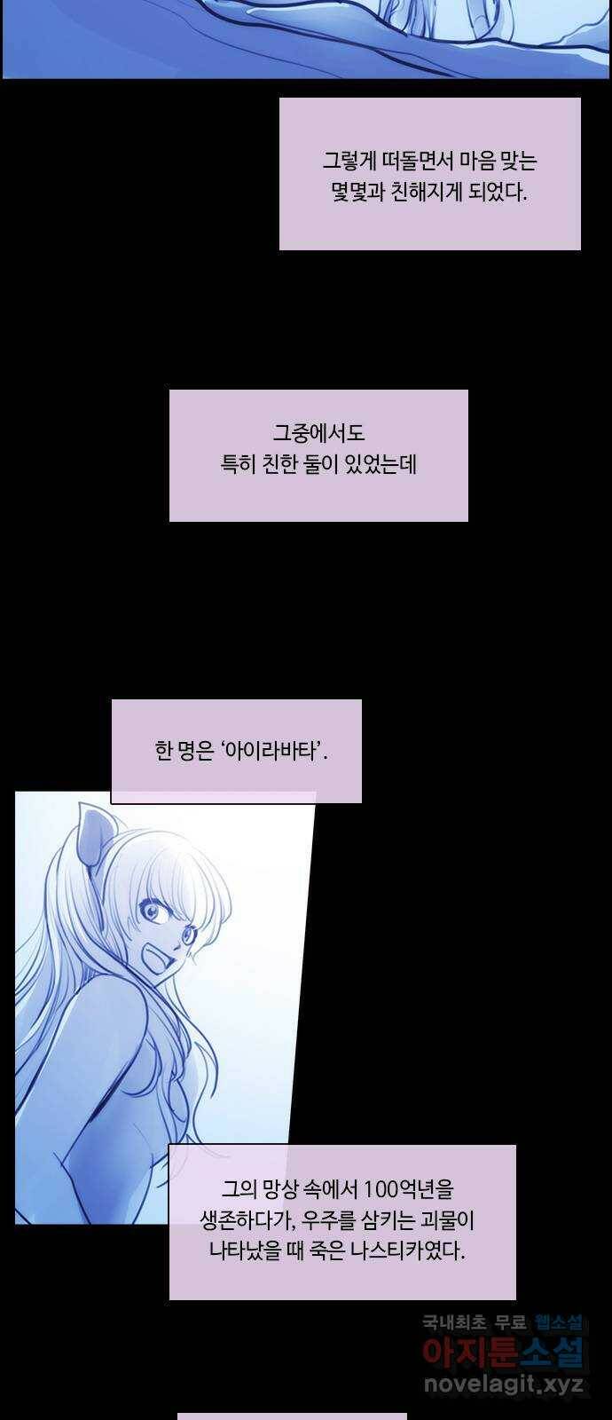 쿠베라 3부 외전18 내 망상 속에서. (중) 36