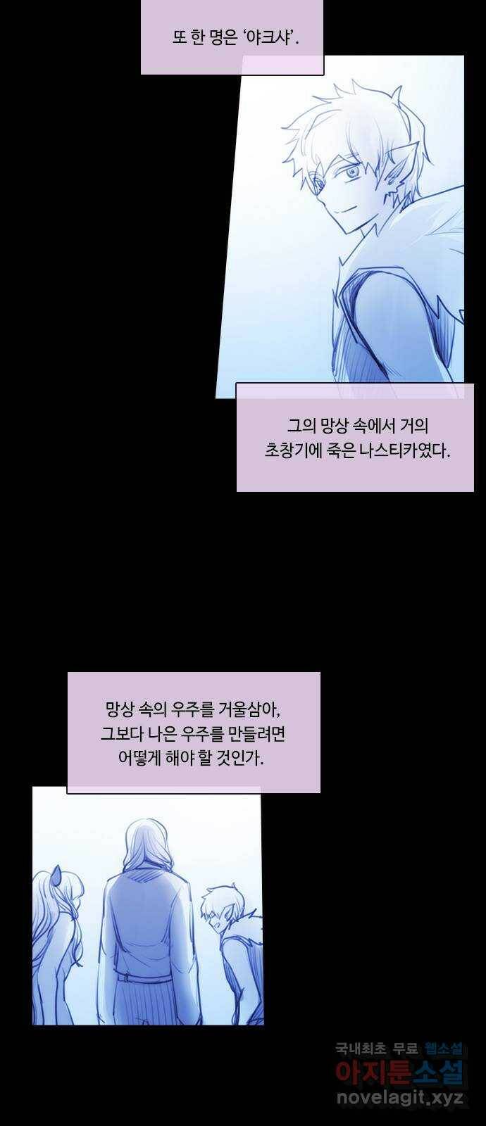 쿠베라 3부 외전18 내 망상 속에서. (중) 37