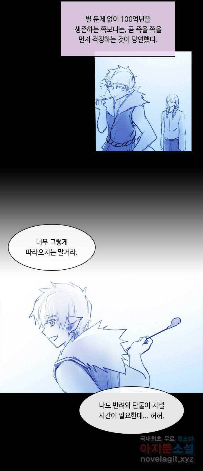 쿠베라 3부 외전18 내 망상 속에서. (중) 38