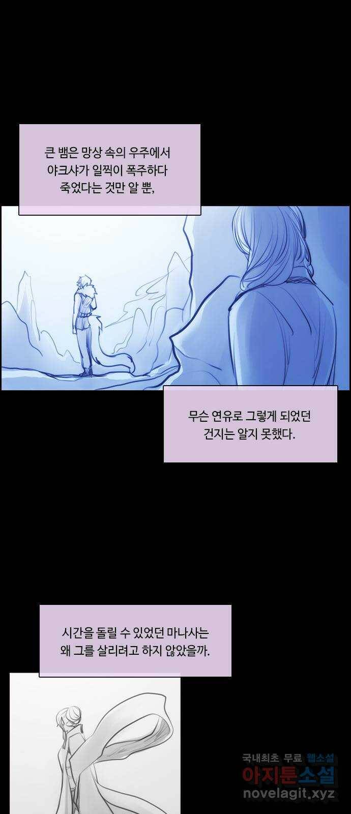 쿠베라 3부 외전18 내 망상 속에서. (중) 39