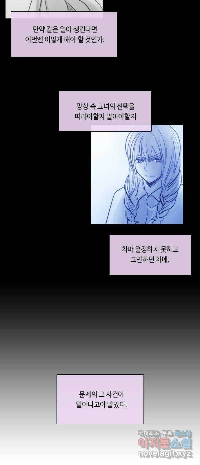 쿠베라 3부 외전18 내 망상 속에서. (중) 40