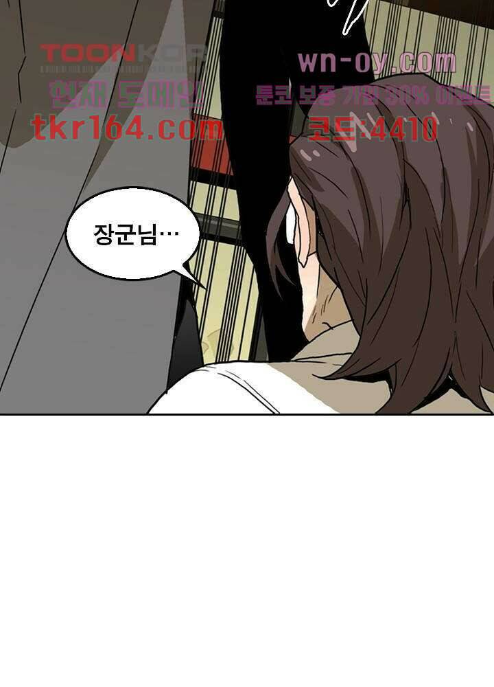 네버다이 : 변이자들 61화 5