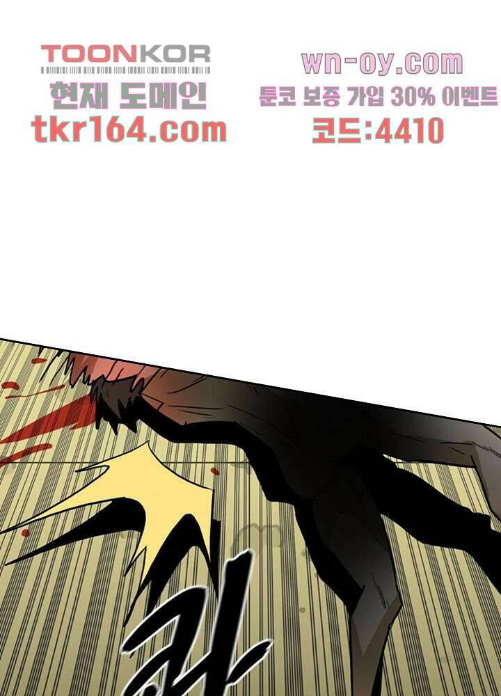 네버다이 : 변이자들 61화 10