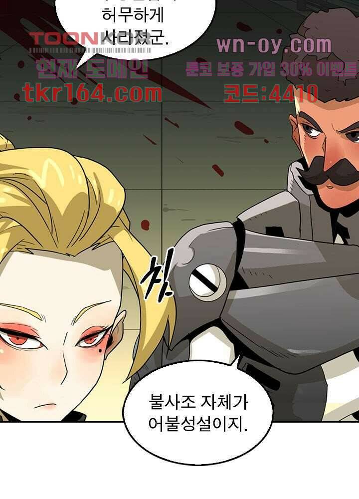 네버다이 : 변이자들 61화 14