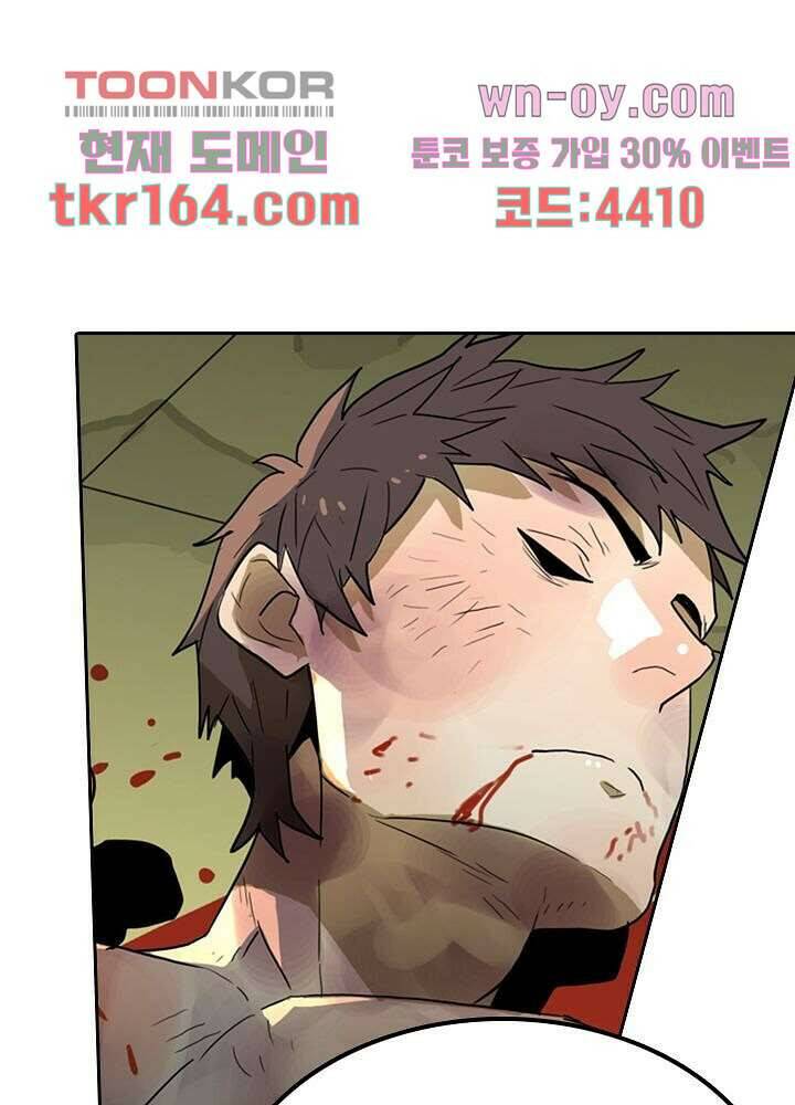 네버다이 : 변이자들 61화 15