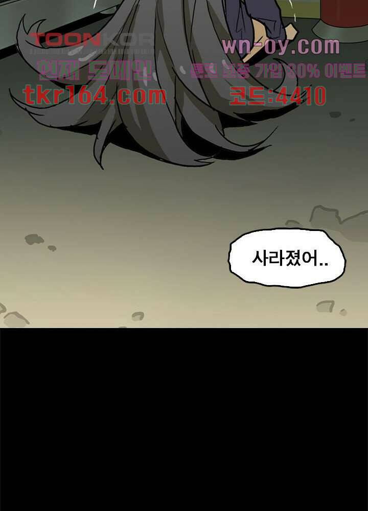 네버다이 : 변이자들 61화 21