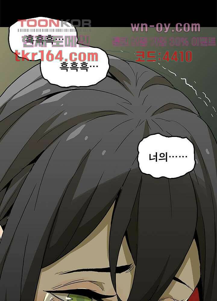 네버다이 : 변이자들 61화 22