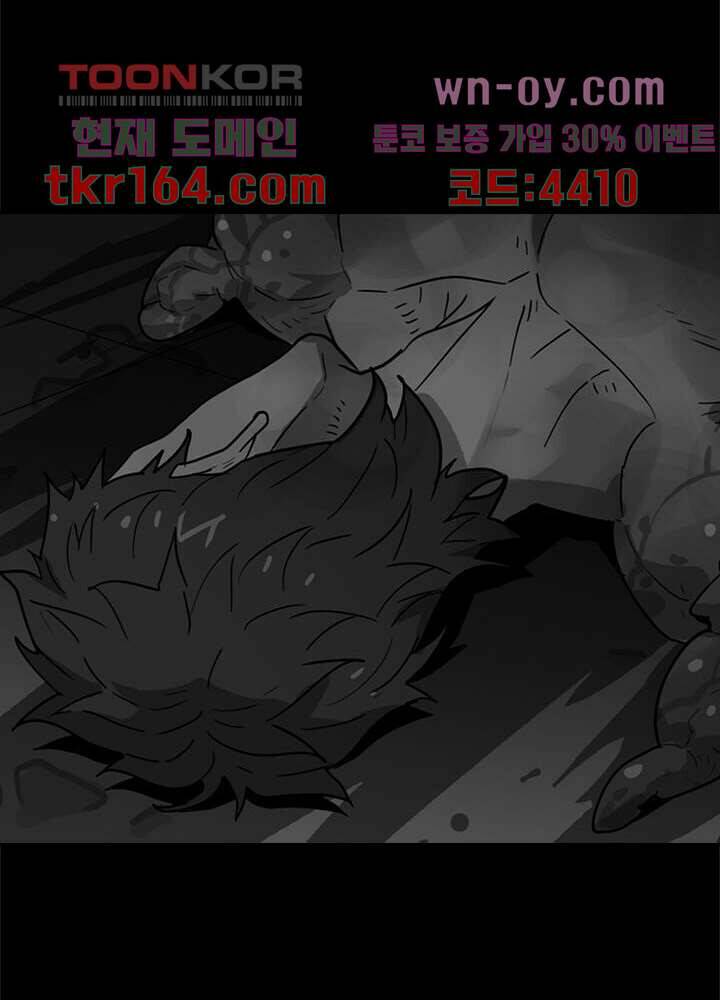 네버다이 : 변이자들 61화 25