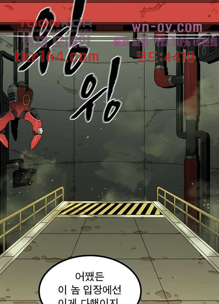 네버다이 : 변이자들 61화 28
