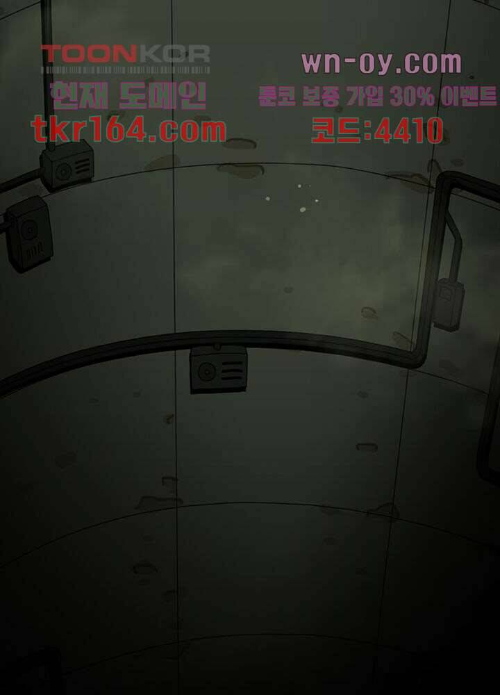 네버다이 : 변이자들 61화 34