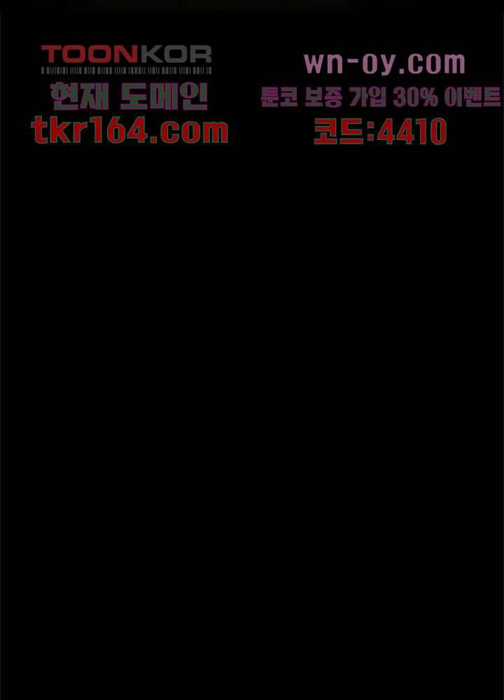네버다이 : 변이자들 61화 35