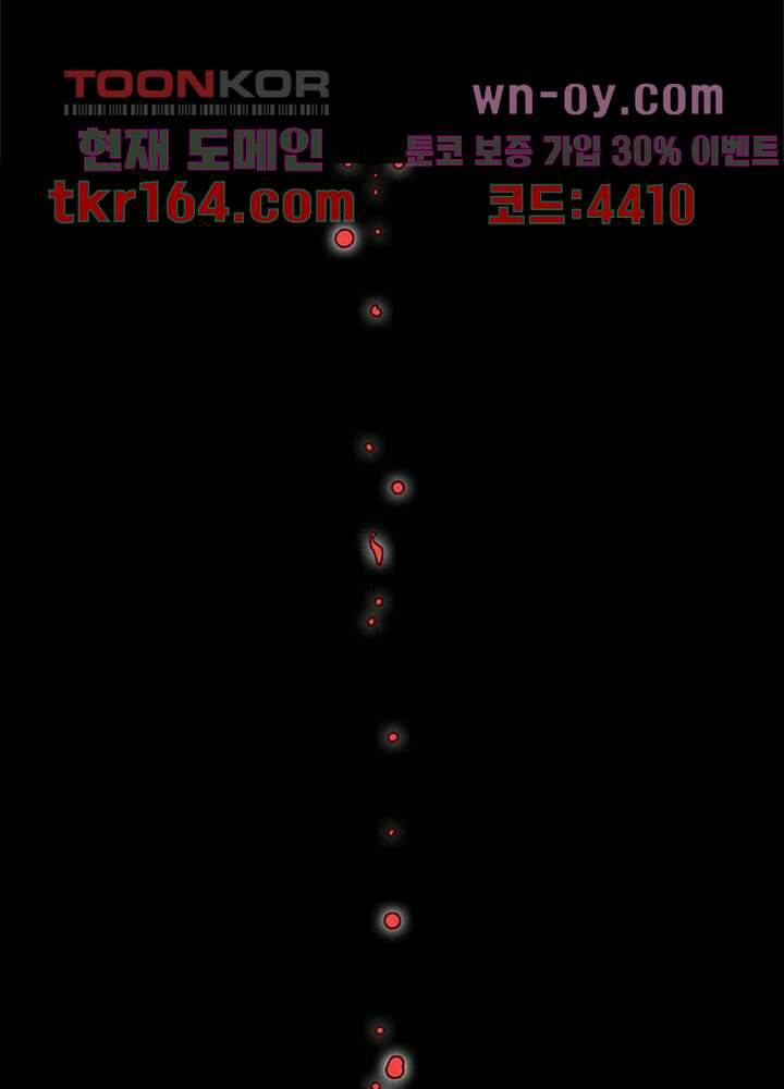 네버다이 : 변이자들 61화 36