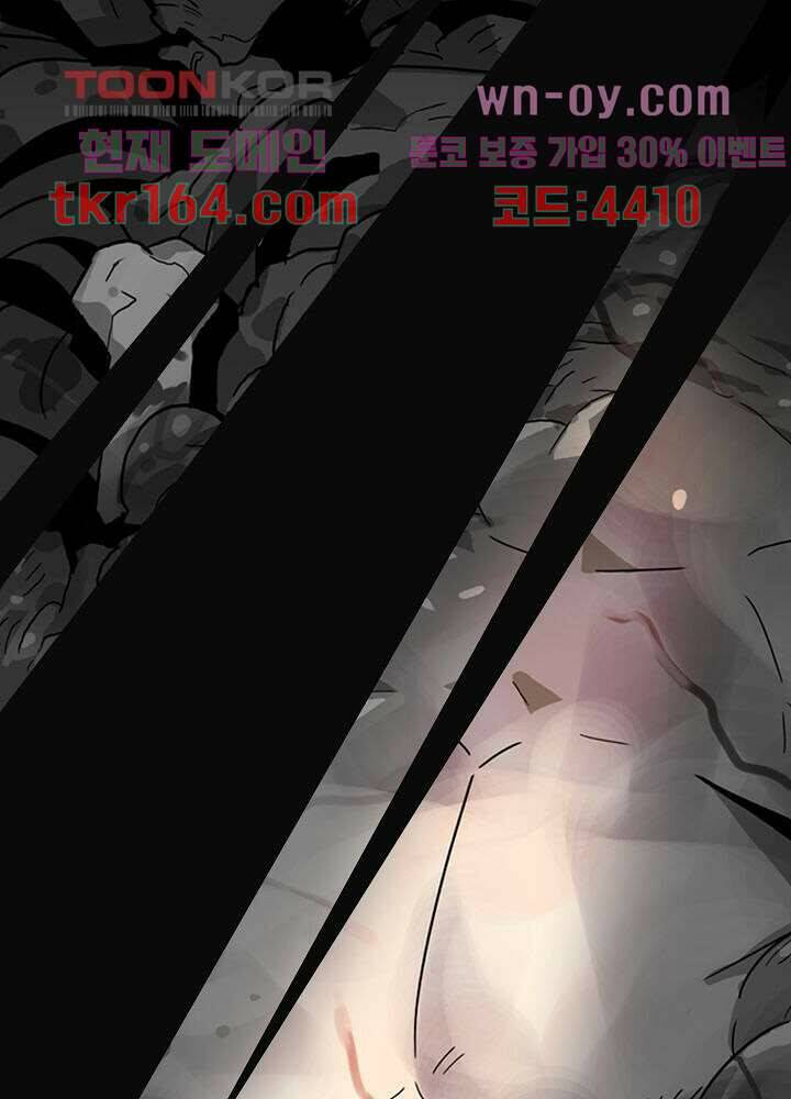 네버다이 : 변이자들 61화 42