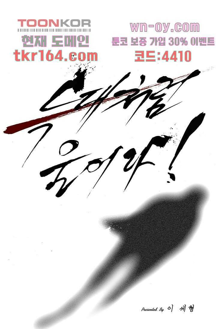 늑대처럼 울어라 3부 14화 1