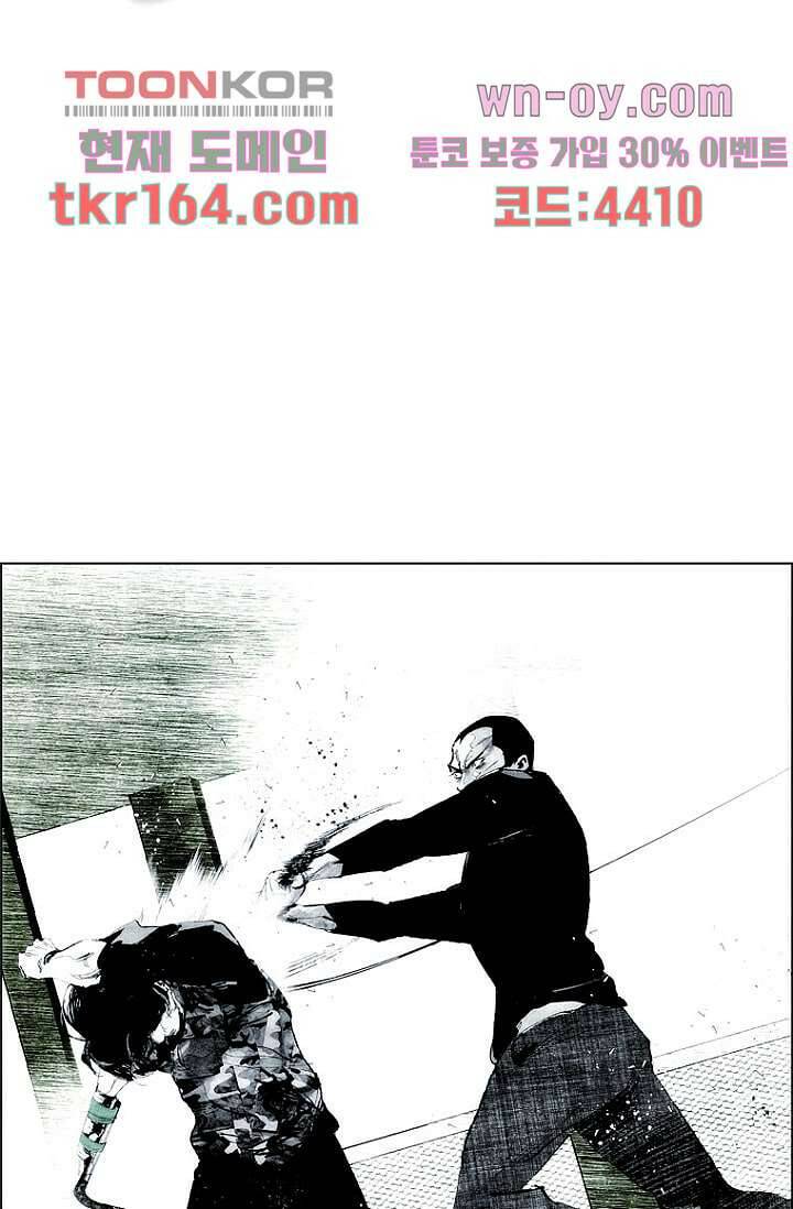 늑대처럼 울어라 3부 14화 2