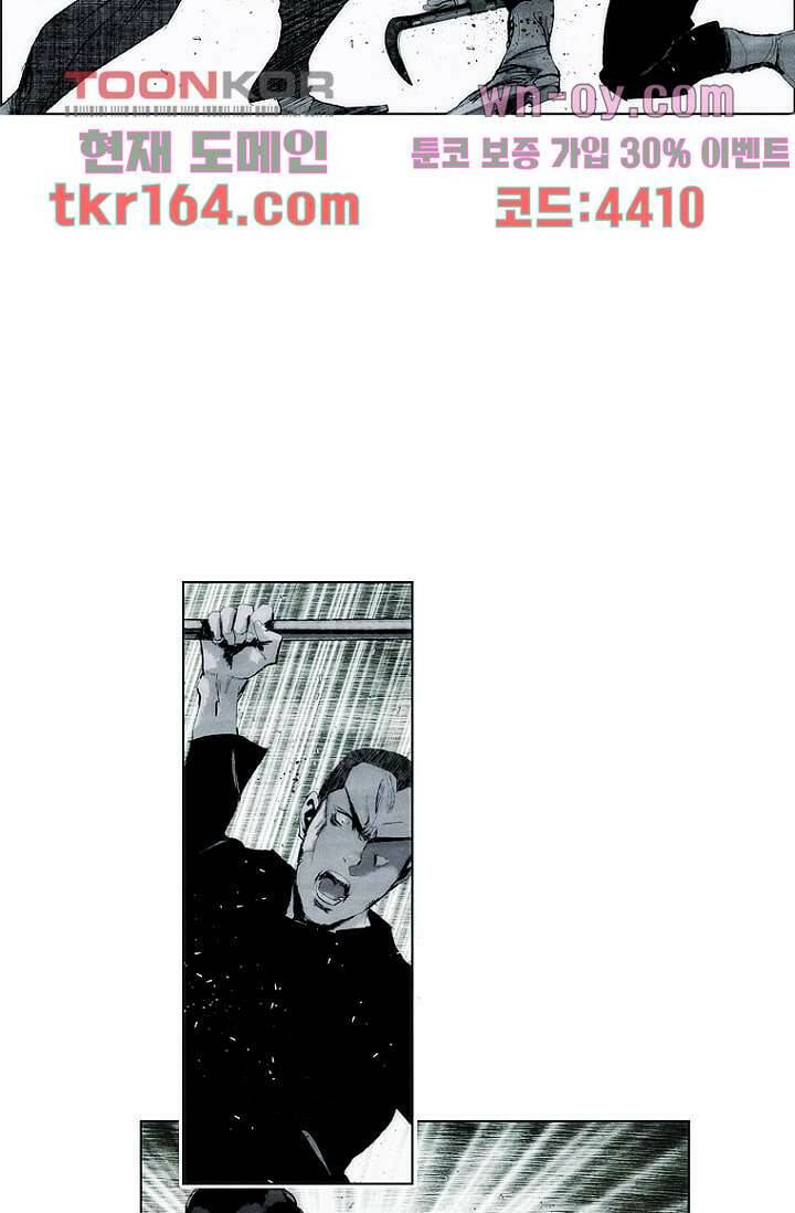 늑대처럼 울어라 3부 14화 7