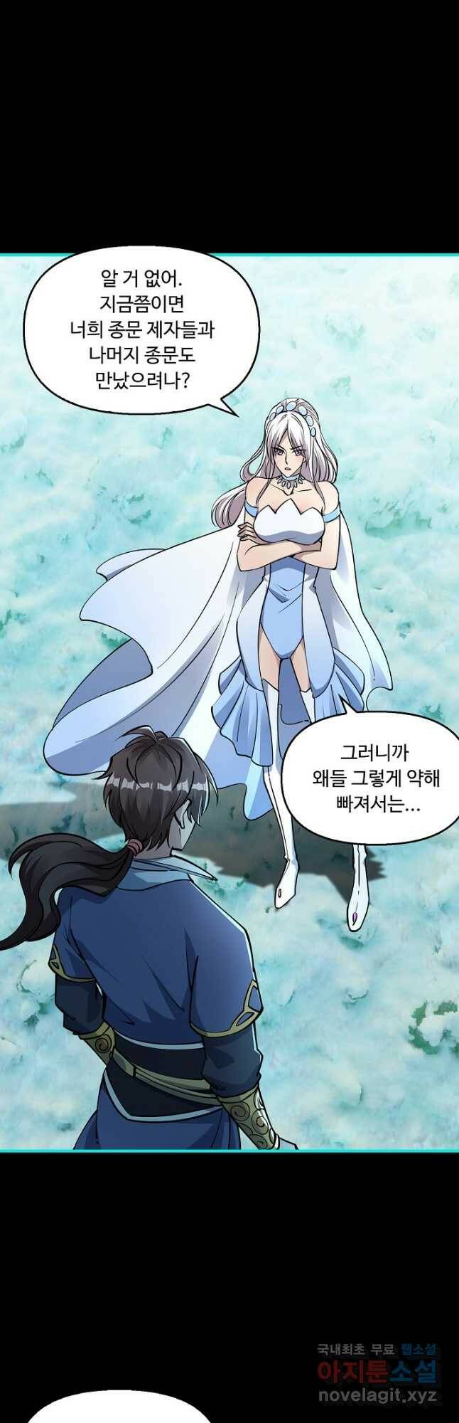 속성으로 무림지존 55화 8