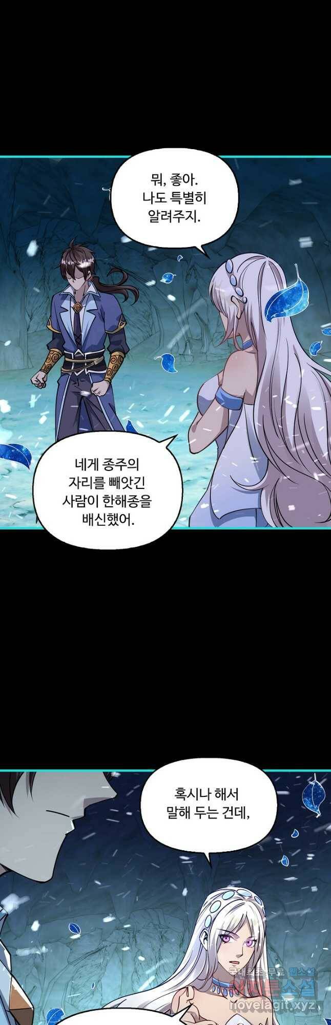 속성으로 무림지존 55화 10