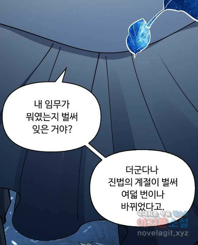 속성으로 무림지존 55화 15