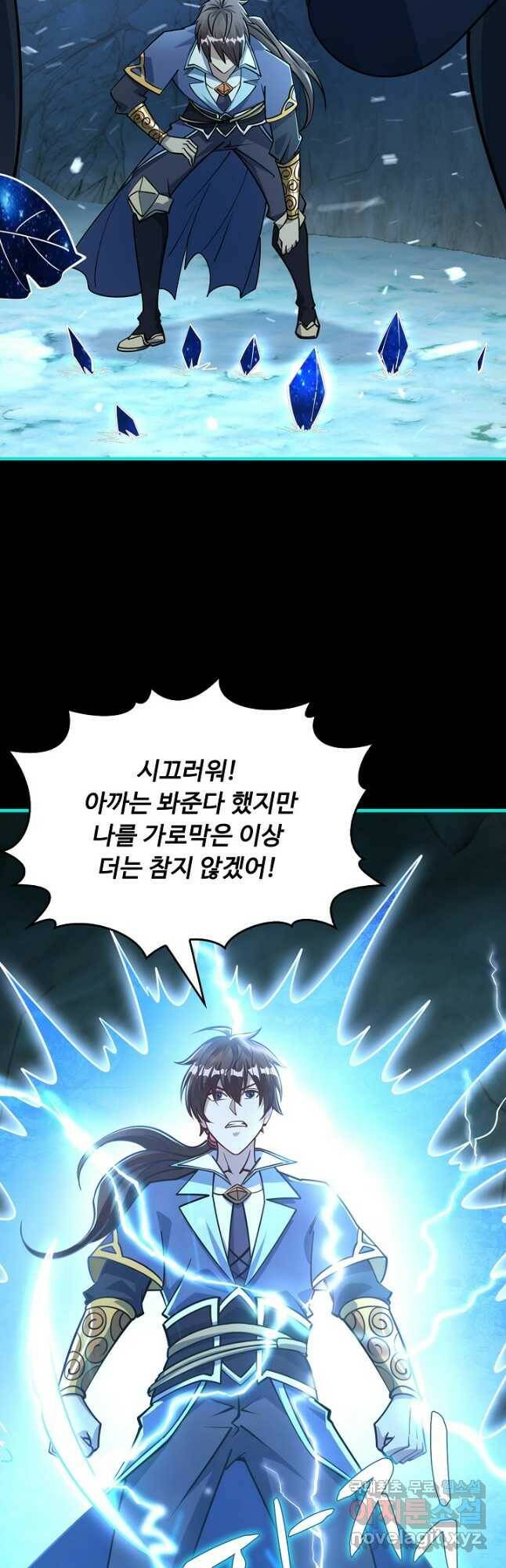 속성으로 무림지존 55화 16