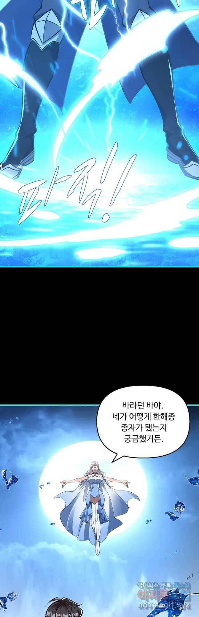 속성으로 무림지존 55화 17
